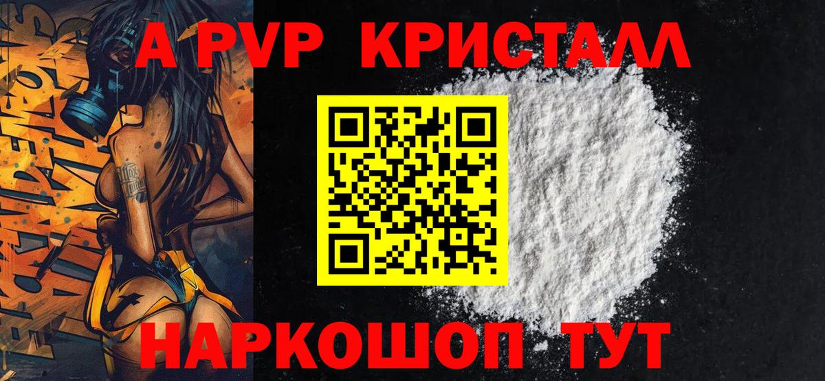 A-PVP мука  Альфа ПВП Соль  Верхняя Пышма  Alpha-PVP Соль  Вход с VPN 