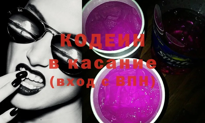 Кодеин напиток Lean (лин)  Верхняя Пышма 