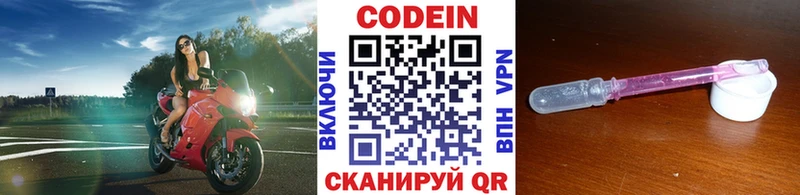Кодеиновый сироп Lean напиток Lean (лин)  hydra зеркало  shop телеграм  Верхняя Пышма 