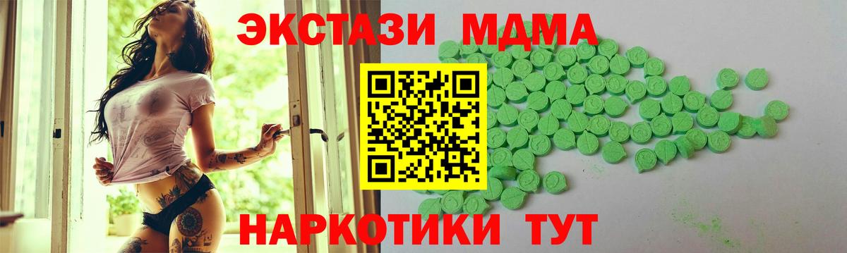 ЭКСТАЗИ  Вход с VPN  Экстази VHQ  Верхняя Пышма  Ecstasy XTC 