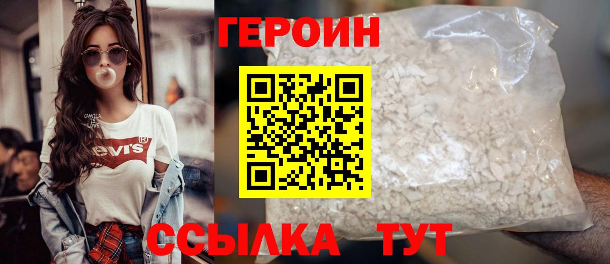 ГЕРОИН  Верхняя Пышма  Героин герыч 