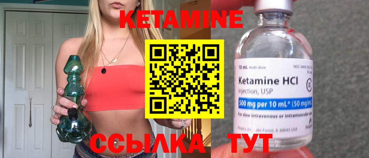 КЕТАМИН VHQ  Вход с VPN  Верхняя Пышма 