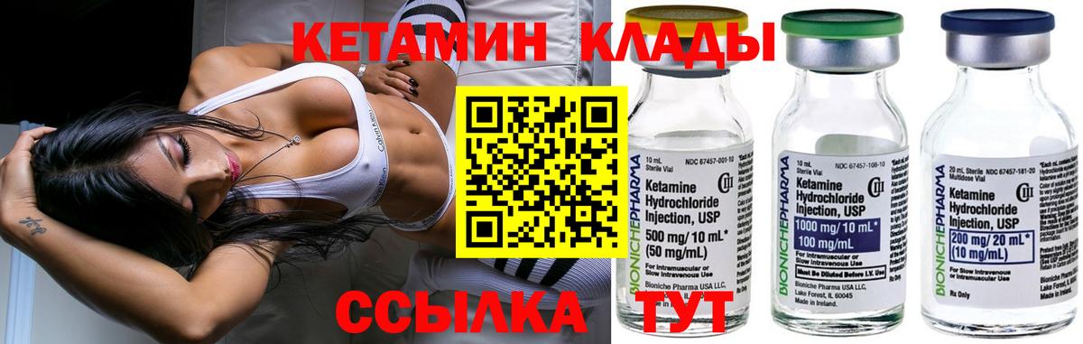 КЕТАМИН VHQ Верхняя Пышма