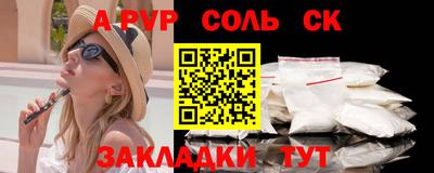 ALPHA-PVP Балаково