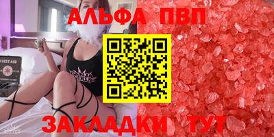 ALPHA-PVP Балаково