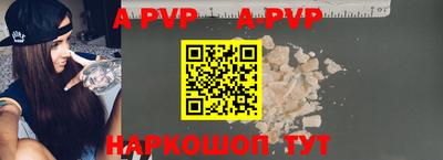 a pvp Волгодонск