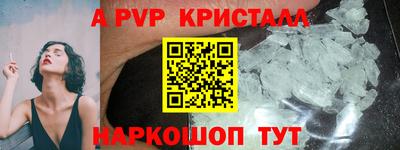 ALPHA-PVP Балаково