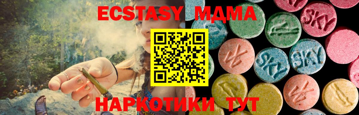 MDMA кристаллы  MDMA  Верхняя Пышма  Вход с VPN  MDMA crystal 