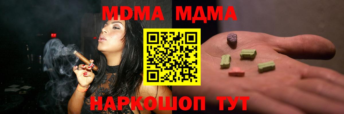 МДМА кристаллы Верхняя Пышма