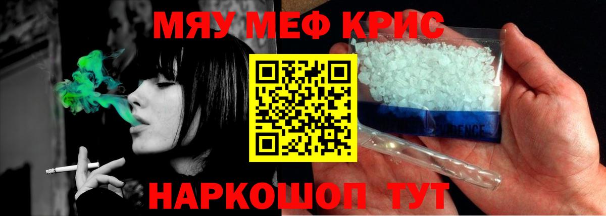 МЯУ-МЯУ VHQ  МЕФ  магазин продажи наркотиков  Верхняя Пышма  МЕФ  Мефедрон VHQ  Вход с VPN 