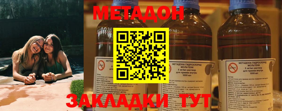 МЕТАДОН кристалл  Вход с VPN  Верхняя Пышма  МЕТАДОН мёд 