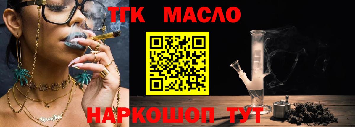 Верхняя Пышма  ТГК вейп с тгк  Вход с VPN 